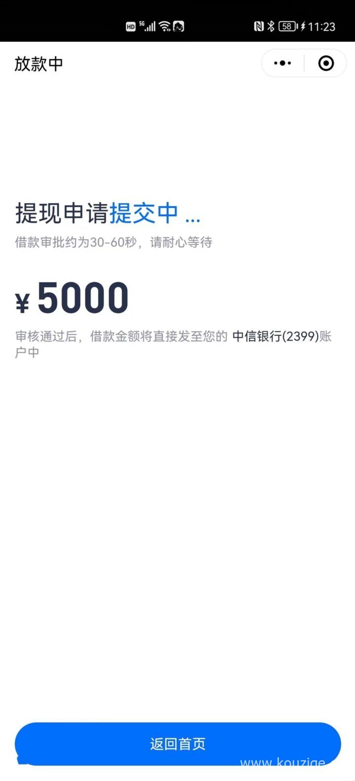 不打回访电话的贷款平台，人人狂批5000到20000，不看工作-1