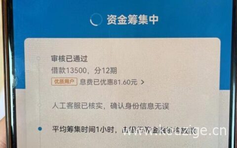有张身份证就来，人人最少5000保底，不看资质