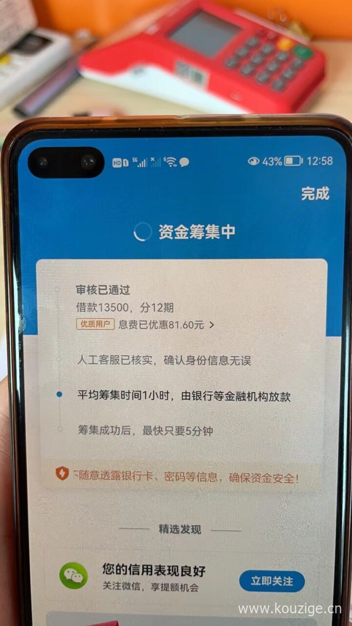 有张身份证就来，人人最少5000保底，不看资质-1