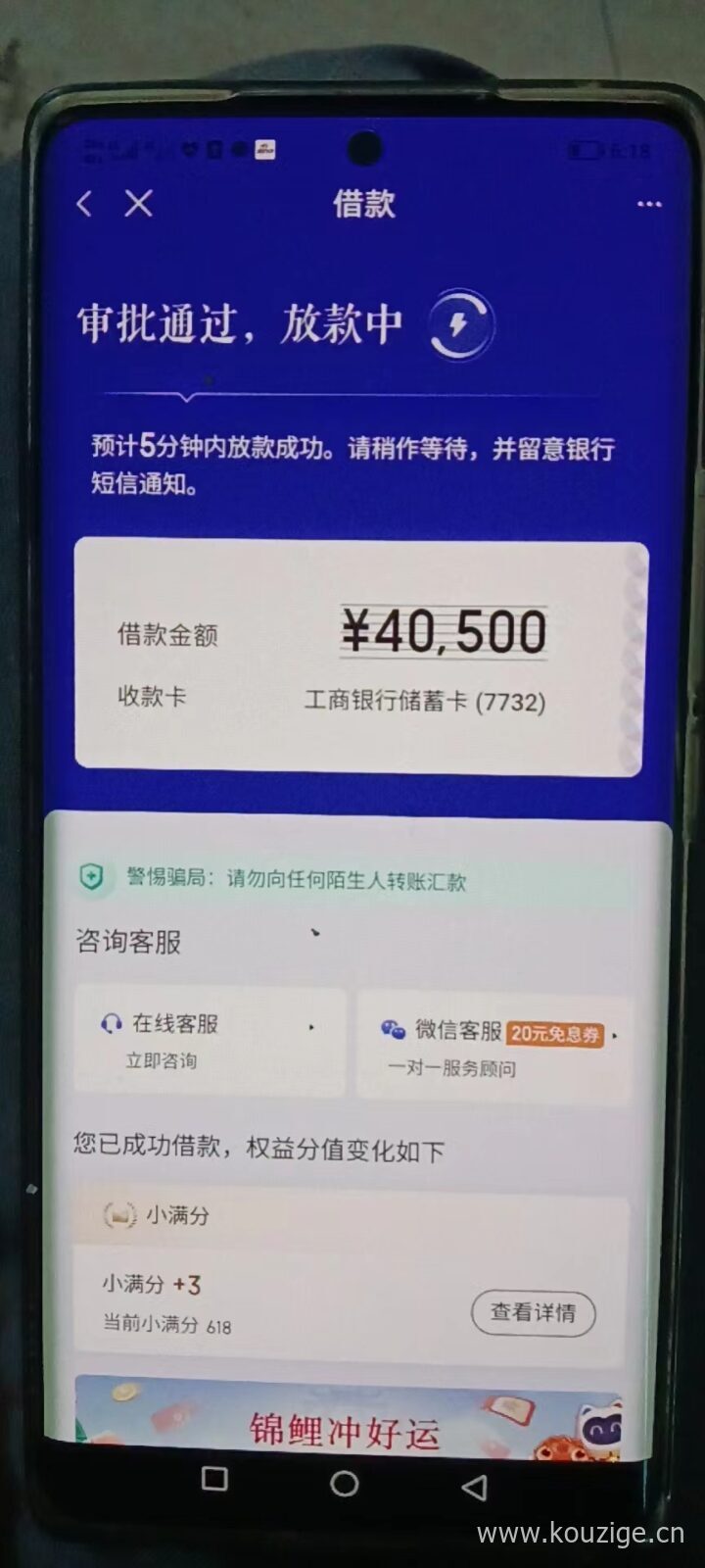 征信良好哪里可以借款，门槛低的正规借贷平台2023-1