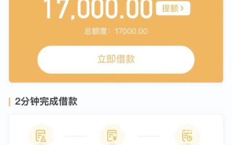 不看负债和征信的贷款2023，额度9000起，可分24期