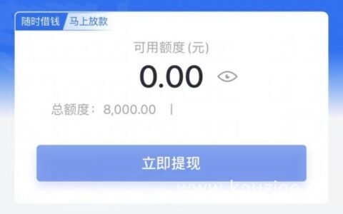 刚满18岁贷款容易过的软件，人人5000到10000，可分12期