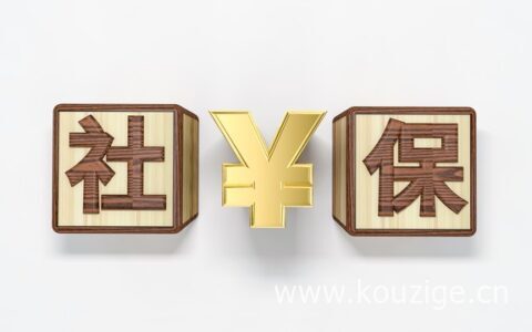 异地社保退休后怎么算，要注意这3个事项