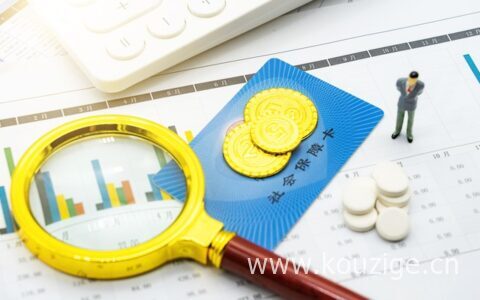 医疗保险交多久才能享受，医疗保险网上缴费流程