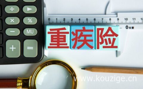 2023年重疾险包括哪些重大疾病，从这几个方面来购买
