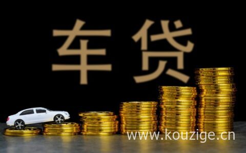 买车贷款10万，按照金融车贷怎么算利息