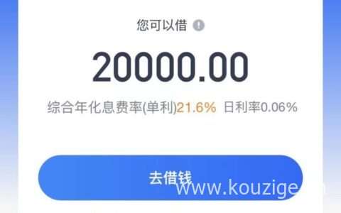不看大数据的贷款平台2023，人均5000起，秒批秒到