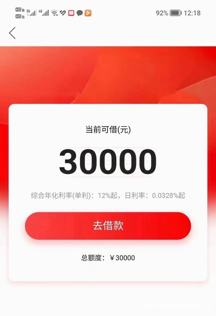 手机实名6个月以上网贷，人人7000到3万，满22岁即可-1