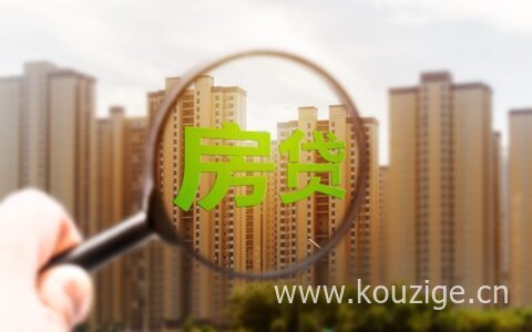 lpr浮动利率和固定利率应该选择哪个，来看看就知道了