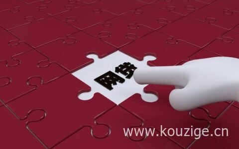 马上金融为什么申请不通过，一般是这几个原因