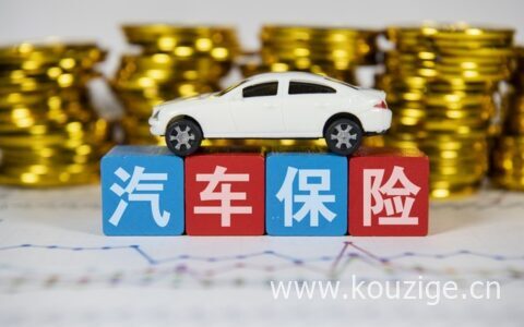 交强险赔偿范围和金额一般是多少，交强险保费上浮规则