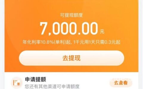 不看大数据的贷款平台2023，不看工作，人人5000保底