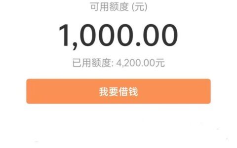 不看大数据的小额网贷，人人2000到1万，24小时拿钱