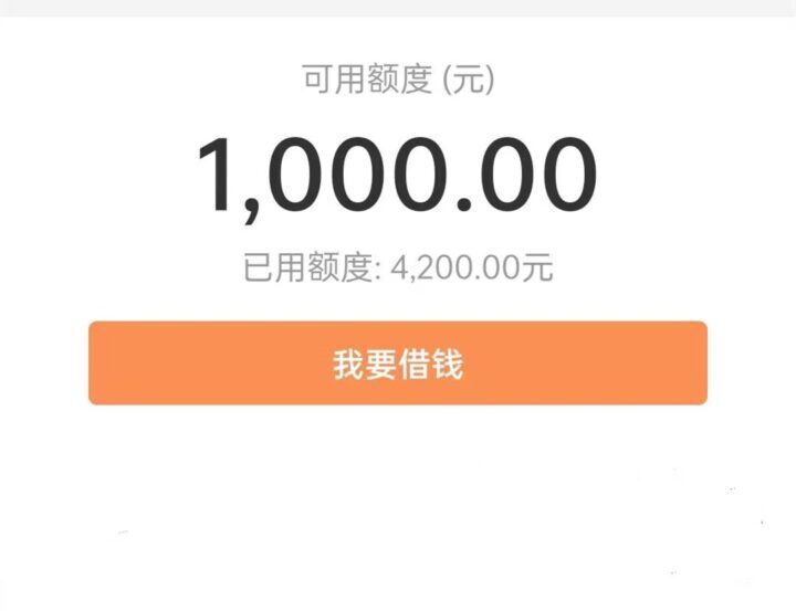 不看大数据的小额网贷，人人2000到1万，24小时拿钱-1