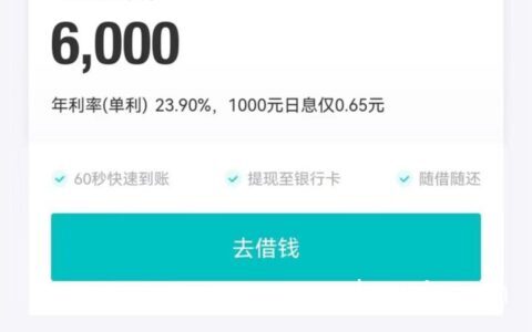 22岁以上能下款的口子，人人4000到10000，不看工作