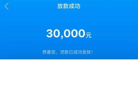近期放水的直接可贷的口子，人人7000保底，不看大数据