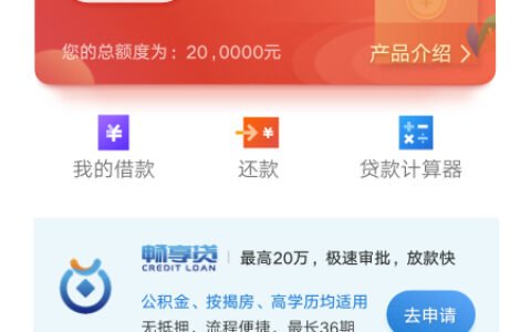 长银消费金融畅开花：产品信息、申请条件、征信要求、申请流程一览