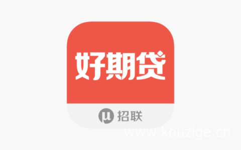 招联好期贷：基本信息、申请条件和注意事项2024