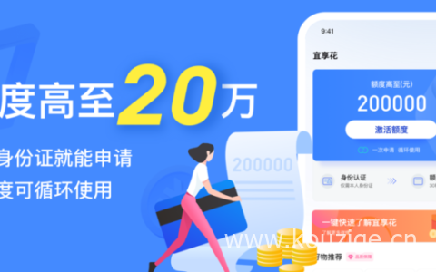 宜享花：产品信息、申请条件和攻略一览2024