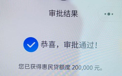 交通银行惠民贷：产品信息、申请条件、流程一览