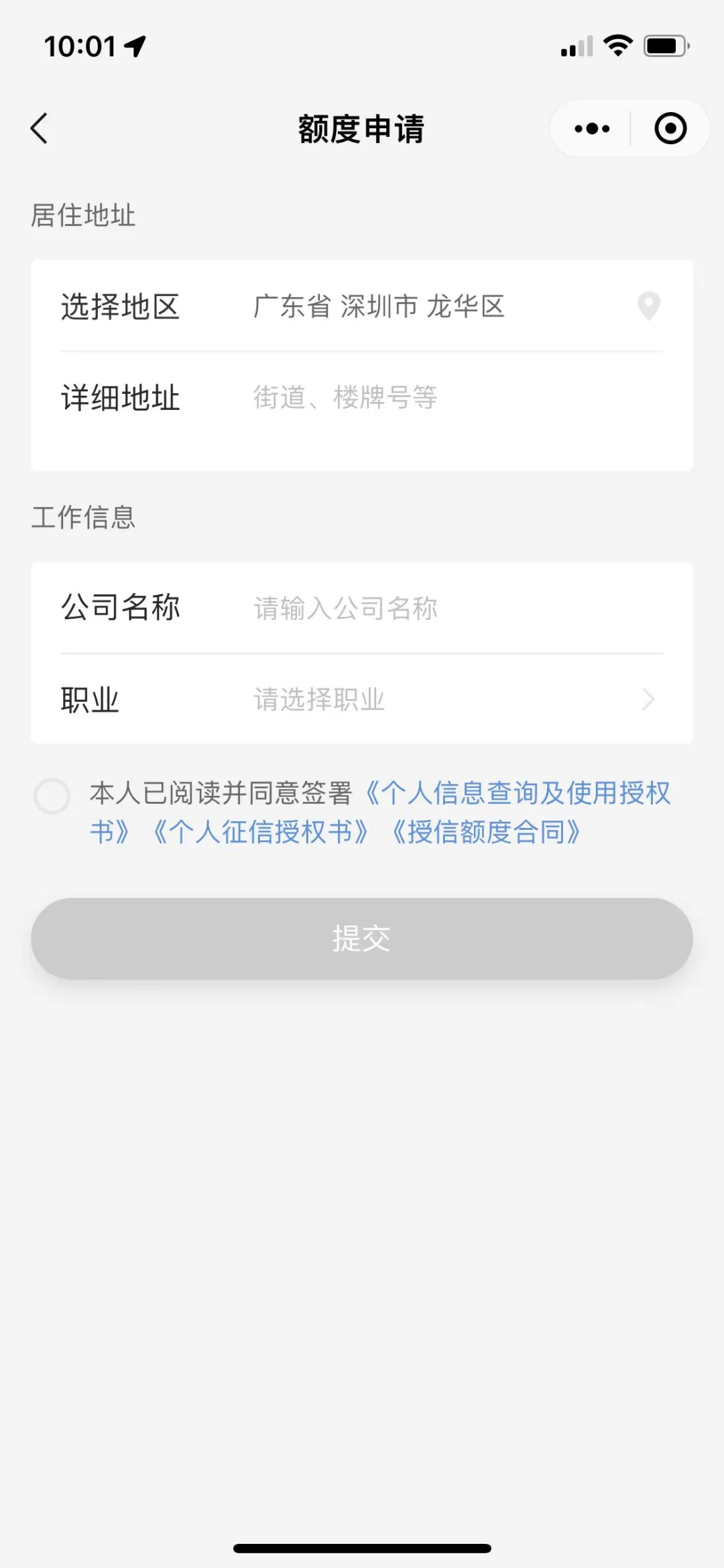 新网银行好人贷申请条件和注意事项2024-3