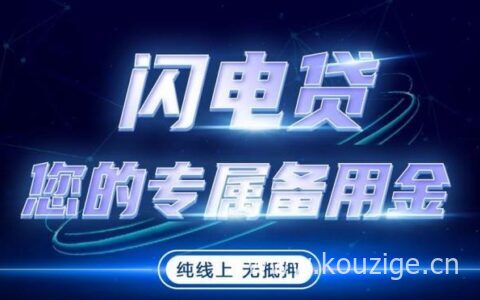招商银行闪电贷：申请条件、流程、注意事项一览2024