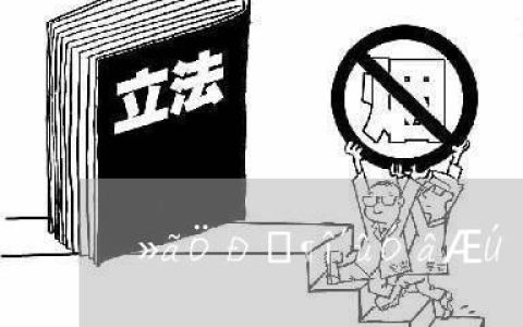 汇中贷款上征信吗？全面解析汇中贷款征信问题！