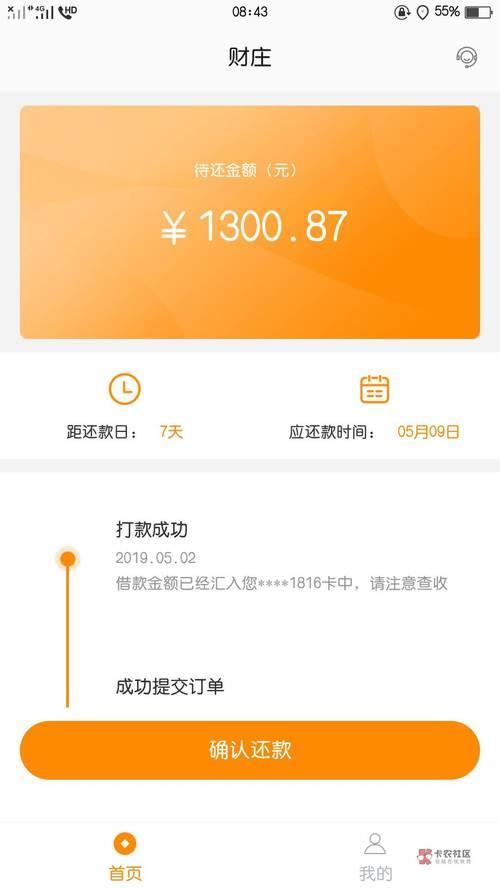 小七钱包贷款app深度测评：额度、利率、安全性全方位解析