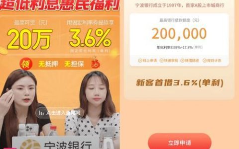 宁波网上贷款平台：足不出户，轻松借款！