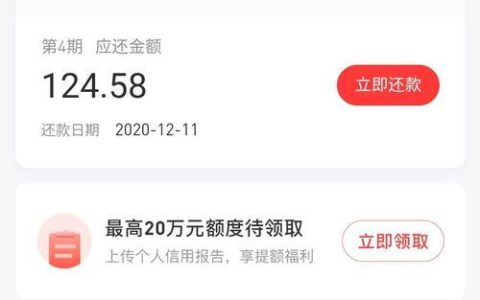 人人贷贷款额度是多少？全面解析人人贷借款限额！