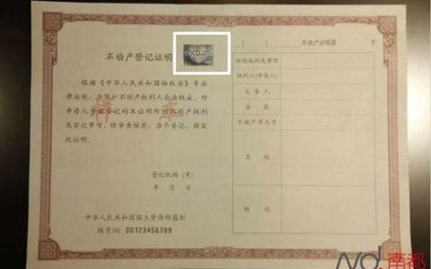 房产证贷款app：安全便捷，轻松获取资金