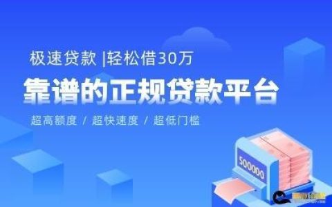 长治小额贷款公司哪个靠谱？