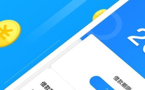 手机贷款App：借钱便捷，风险需谨慎！