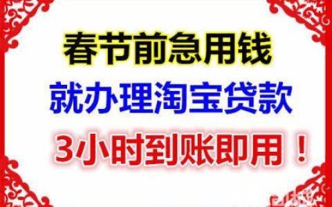 急用钱？这些贷款平台或许能帮到你！（下款攻略）