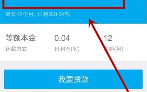 提升借呗额度，掌握这些技巧！