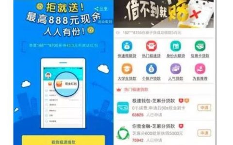 人人借贷款app可靠吗？深度解析助你避坑！