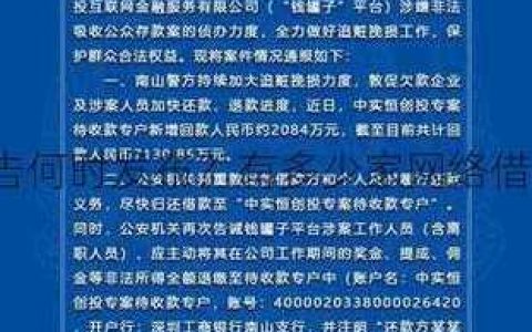 十大正规的网贷平台（2024年最新版）