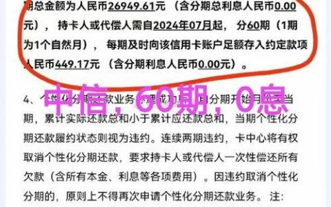 二三十个网贷逾期了怎么办？及时止损是关键！