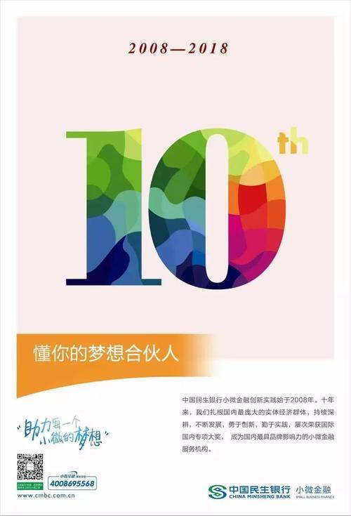 阳光小额贷款：照亮你的微型梦想