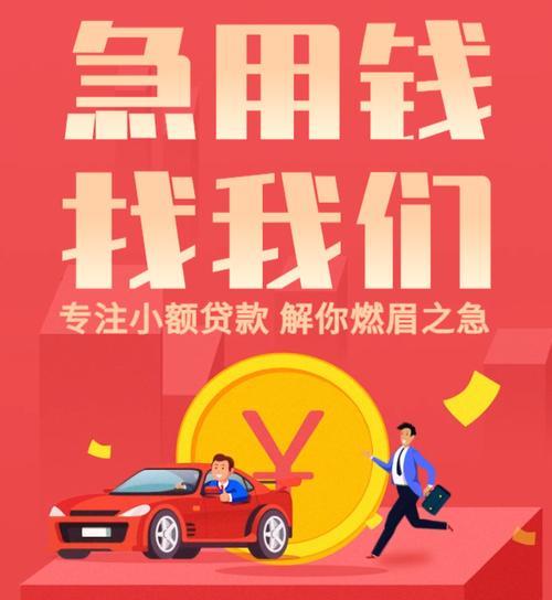崇州小额贷款：助您解决资金燃眉之急