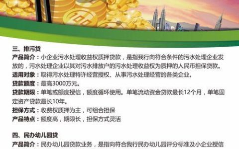 银行贷款下款时间：影响因素全解析，让你心中有数！