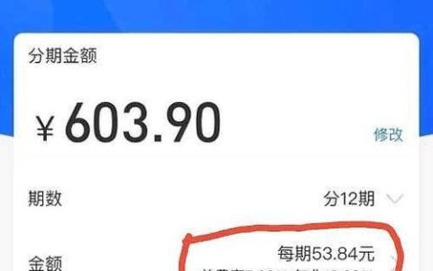 蚂蚁借呗利息怎么算？一篇读懂日利率、年化利率和还款方式