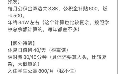 想进天弘基金？深度揭秘薪资待遇和职业发展！