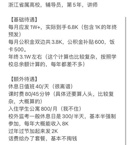 想进天弘基金？深度揭秘薪资待遇和职业发展！