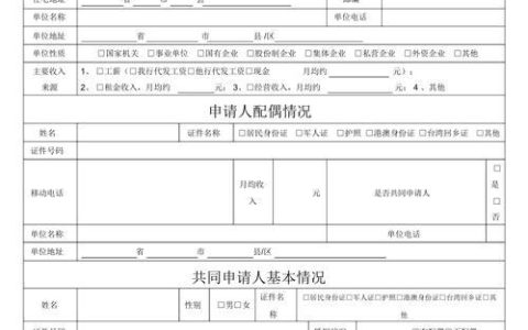 银行小额贷款申请指南：材料准备篇