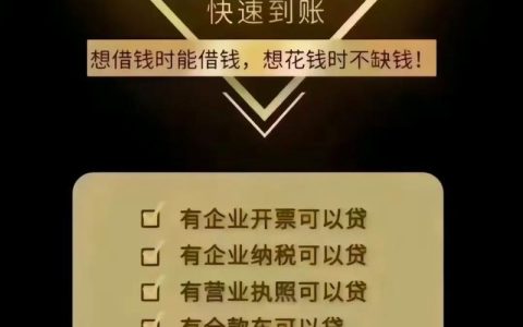 汽车抵押小额贷款：快速周转资金的好选择？