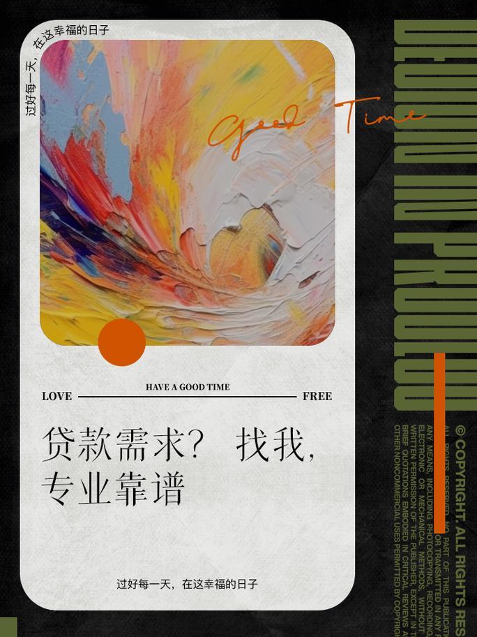 哈尔滨贷款中介：助您轻松获取资金