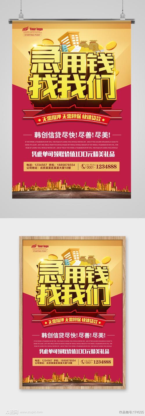 1000元小额贷款，急用钱也能轻松借！