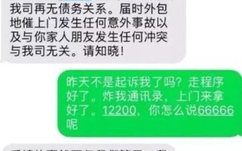 网贷逾期失联后果严重，如何避免？