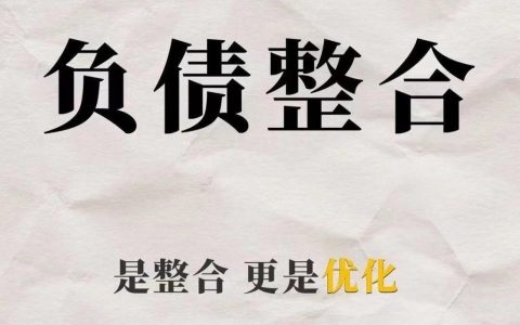 小额贷款不还款？后果很严重！